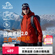 伯希和（Pelliot）【經(jīng)典2.0】成毅山野沖鋒衣男女三合一抓絨內膽可拆防風(fēng)秋冬外套 【女款】丹霞紅 | 抓絨兩件套 XL 女126-135斤男153-169