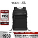 途明（TUMI）FREMONT男士雙肩包日常通勤商務(wù)高端雙肩包翻蓋電腦包黑色 禮物