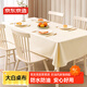 京東京造大白桌布 餐桌布防水防油免洗桌布墊加厚臺布茶幾布 137x180cm