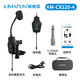晶麥風(fēng)CX220小提琴無線麥克風(fēng)專用拾音器舞臺專業(yè)演出演奏話筒 CX220-4【50米無線 舞臺版】