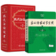 科目多選】現(xiàn)代漢語詞典第7版古漢語常用字字典6版商務(wù)印書館中小學(xué)生新華字典詞典工具書現(xiàn)代古代漢語辭典 現(xiàn)代漢語詞典第7版+古漢語常用字字典第6版