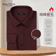 NAUTICA TAILORED【厚款磨毛】長(cháng)袖襯衫男春季商務(wù)純棉正裝襯衣酒紅39