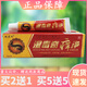 攻芙行濕毒奇癢凈抑菌乳膏18g/盒 買2+1【發(fā)3盒】 18克