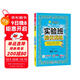 2025秋 實(shí)驗班提優(yōu)訓練 二年級上冊 語(yǔ)文人教版 強化拔高教材同步練習冊
