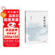 負(fù)暄瑣話 與季羨林、金克木并稱“燕園三老” 張中行人文隨筆經(jīng)典 追憶覺醒年代的北大往事