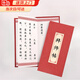 佐之佑拜師貼回徒貼空白中醫學(xué)生拜師禮奏折宣紙拜師貼內頁(yè)空白拜師宣紙生庚帖冊 拜師貼 古風(fēng)帖