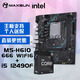 銘瑄英特爾(Intel) i5-12490F CPU+銘瑄 MS- H610M 666 WiFi6電腦主板 主板CPU套裝 主板+CPU套裝