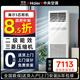 海爾智家出品變頻5匹柜機空調立式商用中央空調商鋪柜嵌機節能省電 5匹 二級能效 /快速冷暖/獨立除濕
