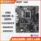 微星H610M/B760M 臺式電腦主板D4/D5 迫擊炮/爆破彈搭12/13代CPU套裝 【D4】微星 PRO H610M-G 單主板無(wú)CPU