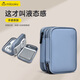 Milooky移動(dòng)硬盤(pán)收納包大容量適用數據線(xiàn)u盤(pán)充電器保護收納出差旅行便攜  【升級超柔膚感料】雙層-霧霾藍 硬盤(pán)包