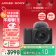 索尼（SONY）ZV-E10K 新升級(jí)標(biāo)準(zhǔn)鏡頭套裝 黑色 新套機(jī)鏡頭E PZ 16-50mm F3.5-5.6 OSS II