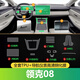 達珀德23-25款領克08中控導航鋼化膜儀表液晶顯示大屏幕內(nèi)飾保護貼膜 領克08【導航儀表高清鋼化膜+全套內(nèi)飾膜】