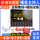 2025年全國(guó)廣播電視播音員主持人資格考試一本通教材模擬試卷解析主持人資格證2024綜合知識(shí)廣播電視基礎(chǔ)知識(shí)播音主持業(yè)務(wù) 播音員一本通+智能題庫(kù)