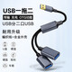 CASSDANusb擴展器充電分線(xiàn)器typec拓展塢插頭接U盤(pán)鍵盤(pán)鼠標一拖三多口hub筆記本電腦USB轉接頭加長(cháng)延長(cháng)線(xiàn) USB轉2個(gè)USB分線(xiàn)器【二合一】 0.5米