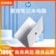 HP OMENi7輕薄便攜學(xué)生上網(wǎng)課女生辦公商務(wù)本游戲獨(dú)顯筆記本電腦 惠普4-i7-32G-1000G獨(dú)顯2G 標(biāo)準(zhǔn)套餐