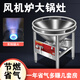 財旺來(lái)帶風(fēng)機大鍋灶酒席宴席專(zhuān)用商用猛火灶液化氣天然氣鼓風(fēng)機煤氣灶單灶飯堂熄?！旧墡эL(fēng)機款】60厘米