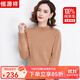 恒源祥100%純羊毛衫女保暖厚款半高領(lǐng)寬松打底衫上衣冬裝針織衫毛衣女 淺卡其色 160/84A(M)【建議105斤以內(nèi)】