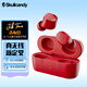 SKullcandy 骷髏頭 JIB True 吉布豆 真無(wú)線(xiàn)藍牙耳機 入耳式運動(dòng)音樂(lè )耳機輕巧實(shí)用 復古紅