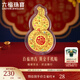 六福珠寶足金百福納吉黃金手機貼幻彩葫蘆金貼片擺件禮物送禮 027289JA 金重0.10克