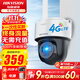 ?？低?4G攝像頭監控器全彩家用太陽(yáng)能攝像頭家用室外360度全景高清夜視球機 手機遠程 400萬(wàn) 【終身流量】升級款Q1S4M 官方標配（+內存卡）