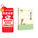 老人與海 名著(zhù)閱讀課程化 語(yǔ)文推薦閱讀叢書(shū) 全本無(wú)刪減