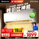 格力出品 小涼神 大1匹新1級能效變頻 壁掛式臥室省電空調(diào)掛機 KFR-26GW/JHFNhAa1Bj 以舊換新