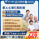 美年大健康瑞慈體檢家人心享E體檢套餐成人全國通用體檢卡 高階版(2人份多減20)(美年瑞慈)(強(qiáng)烈推薦) 2個(gè)工作日內(nèi)店鋪客服(咚咚)發(fā)您電子卡密自主預(yù)約