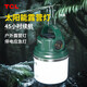 TCL露營燈太陽能充電燈戶外帳篷營地應(yīng)急掛燈停電家用照明強(qiáng)光TCY05C