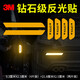 3M3m反光貼開(kāi)門(mén)警示車(chē)貼（4片）+保險杠（2片）汽車(chē)貼紙熒光黃色