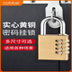 卡貝（cobbe）密碼鎖柜門小掛鎖柜子宿舍用鎖子通用型門鎖行李箱鎖具精銅鎖頭 小號密碼鎖（4輪防誤碼）