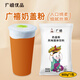 廣禧優(yōu)品原味奶蓋粉800g 水果茶專(zhuān)用手工DIY海鹽芝士奶蓋奶烘焙原料
