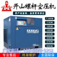 開山螺桿空壓機永磁變頻15/22/37/55kw工業(yè)氣泵大型螺桿式空氣壓縮機 工頻BK7.5千瓦1.2立方-8公斤壓力