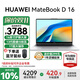 華為（HUAWEI）MateBook D16 筆記本電腦政府補貼 2025新款 Linux系統 16英寸大屏13代酷睿商務(wù)辦公超薄本 銀丨 i5-13420H 16GB 1T【高色域】 店鋪預裝Win