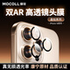 摩可【康寧玻璃】適用蘋果16ProMaxAR增透透明鏡頭膜iPhone16/16Plus后置攝像頭保護(hù)膜高清防護(hù)防摔 iPhone 16 Pro/16 Pro Max