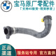 寶馬（BMW）原廠(chǎng)上水管 下水管 缸蓋水管 回水管冷卻水管排氣管路 原廠(chǎng)缸蓋水管 寶馬5系520LI 525LI