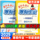 2025春黃岡小狀元寒假作業(yè)一二三四五六年級(jí)語(yǔ)文數(shù)學(xué)英語(yǔ)全國(guó)通用小學(xué)1-6年級(jí)上冊(cè)語(yǔ)數(shù)英寒假銜接一本通同步教材練習(xí)冊(cè) 一年級(jí)語(yǔ)文+數(shù)學(xué)