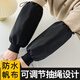 崇朗（CHONGLANG）防水帆布袖套可調節女男款工作耐磨上班專(zhuān)用套袖廚房耐臟防油護袖 黑色螺口款1雙（可調節防水帆布袖套）