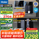 海爾凈水器母嬰認證家用廚下式RO反滲透純水機管線(xiàn)機即熱式直飲加熱一體機餐邊柜自來(lái)水過(guò)濾器套裝 超值三件套 凈水器+管線(xiàn)機+前置