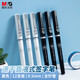 晨光(M&G)0.5mm黑色中性筆速干全針管簽字筆辦公走珠筆直液式水筆ARP57501A 12支/盒