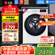 LG纖慧系列新品 9公斤滾筒洗衣機全自動(dòng) AI變頻直驅 高溫煮洗纖薄嵌入14分鐘快洗 中途添衣 宿舍家用 【纖薄系列】奢華白FCY90N2W 洗衣機