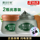 膜法世家綠豆清潔泥膜控油黑頭閉口粉刺毛孔敏肌男女學(xué)生涂抹面膜禮物痘肌 2瓶綠豆