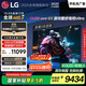LGG5系列?55英寸OLED電視 藝術(shù)壁紙專(zhuān)業(yè)電競電視Ultra 165Hz高刷顯示屏 家電國家補貼 OLED55G5PCA