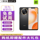 華為 暢享60 X 7000mAh 長續(xù)航 6.95英寸 影音大屏 鴻蒙 二手 手機 智能手機 曜金黑 8G+256GB（贈配件大禮包） 99新