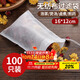 拜杰茶包袋一次性過(guò)濾隔渣袋鹵料調料包無(wú)紡布中藥紗布袋分裝袋煎藥袋