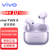 vivo TWS5真無(wú)線(xiàn)藍牙耳機入耳式主動(dòng)降噪x300x200 x90x100超長(cháng)續航s20s19低延遲高音質(zhì)vivotws5 vivo TWS 5 微薰紫