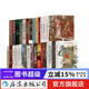 汗青堂叢書(shū)101-149冊 48冊套裝 不含汗青堂132  商品帝國 火鳥(niǎo)之地 茶葉與帝國等 世界史中國史歐洲史 后浪正版