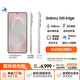 三星Samsung Galaxy S25 Edge 5.8mm超薄旗艦手機(jī) 驍龍8至尊版 AI拍照手機(jī) 12GB+512GB 鈦銀