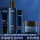 歐萊雅（LOREAL）男士肌源緊致淡紋抗皺玻色因控油煥白保濕耀白瓶精華護膚套裝禮盒 控油緊致抗皺洗水乳霜四件套禮盒