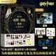【贈(zèng)海報(bào)+小冊(cè)子+書(shū)簽+明信片+貼紙】哈利·波特解析人物設(shè)定 華納官方授權(quán) 經(jīng)典設(shè)定 8部電影+55個(gè)人物+超500幅精美圖片
