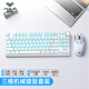 狼蛛（AULA）87鍵無(wú)線(xiàn)藍牙機械鍵盤(pán)有線(xiàn) 三?？沙潆?電競游戲辦公電腦背光f鍵盤(pán)87配列 【鍵盤(pán)鼠標套裝】銀白-冰藍光 茶軸